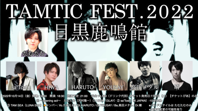 tamticfest2022-e1666533229123.png
